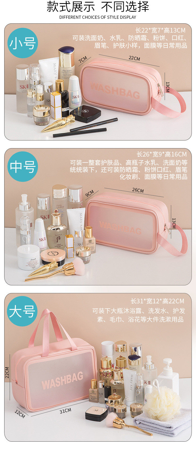 韩式PVC透明防水化妆包女大容量便携旅行磨砂洗漱包化妆品收纳袋