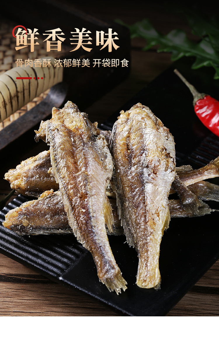 【新货热卖】香酥鱼[100克X2袋]即食香酥小黄鱼，酥脆香办公休闲度假旅游小零食。