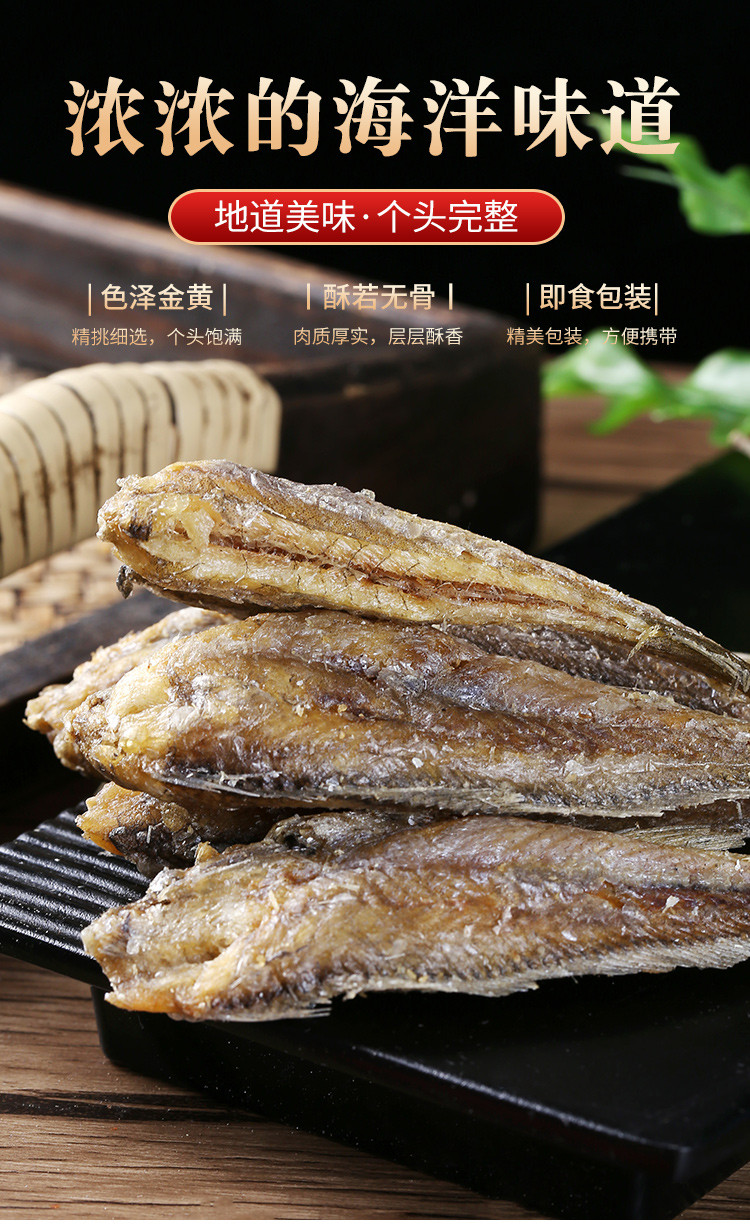 【领劵立减】香酥鱼[100克X2袋]即食烘干香酥小黄鱼，大个头香脆酥，休闲办公度假游玩小零食。