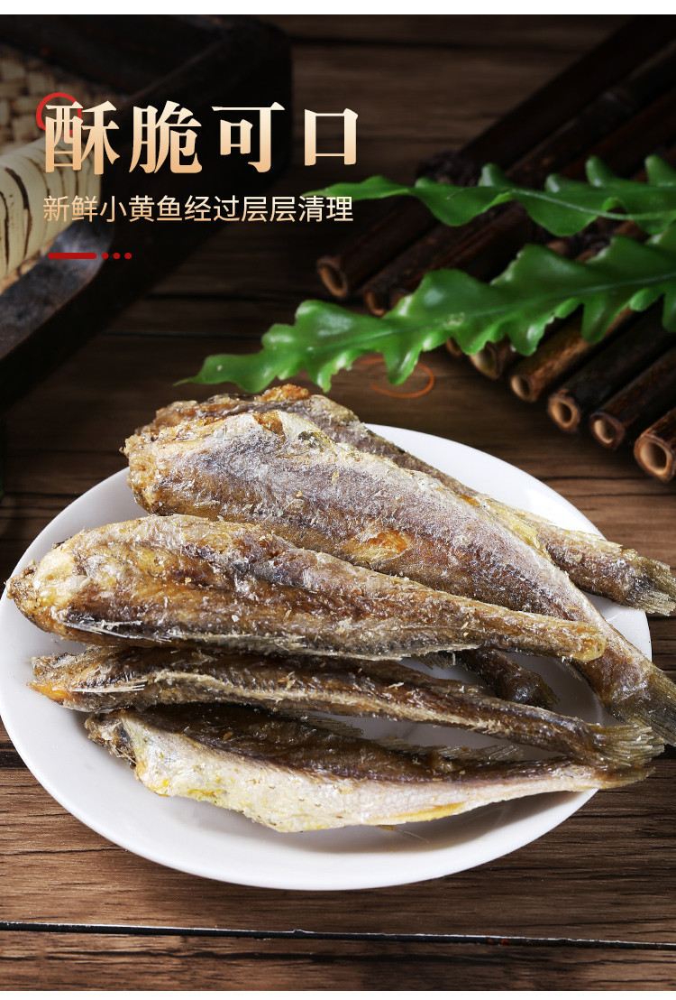 【领劵立减】香酥鱼[100克X2袋]即食烘干香酥小黄鱼，大个头香脆酥，休闲办公度假游玩小零食。