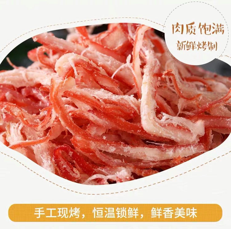 【鱿鱼丝优惠】即食手撕鱿鱼丝[100克X2袋]鱿鱼丝鱿鱼干麻辣海味零食休闲办公度假小零食