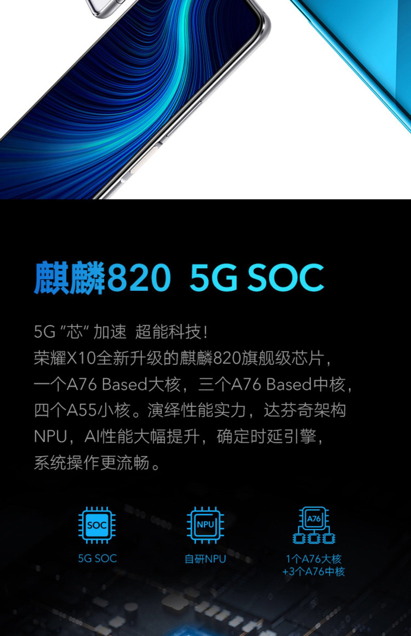 华为/HUAWEI 荣耀 X10 8GB+128GB 麒麟820 双模5G九频 90Hz全速屏手机