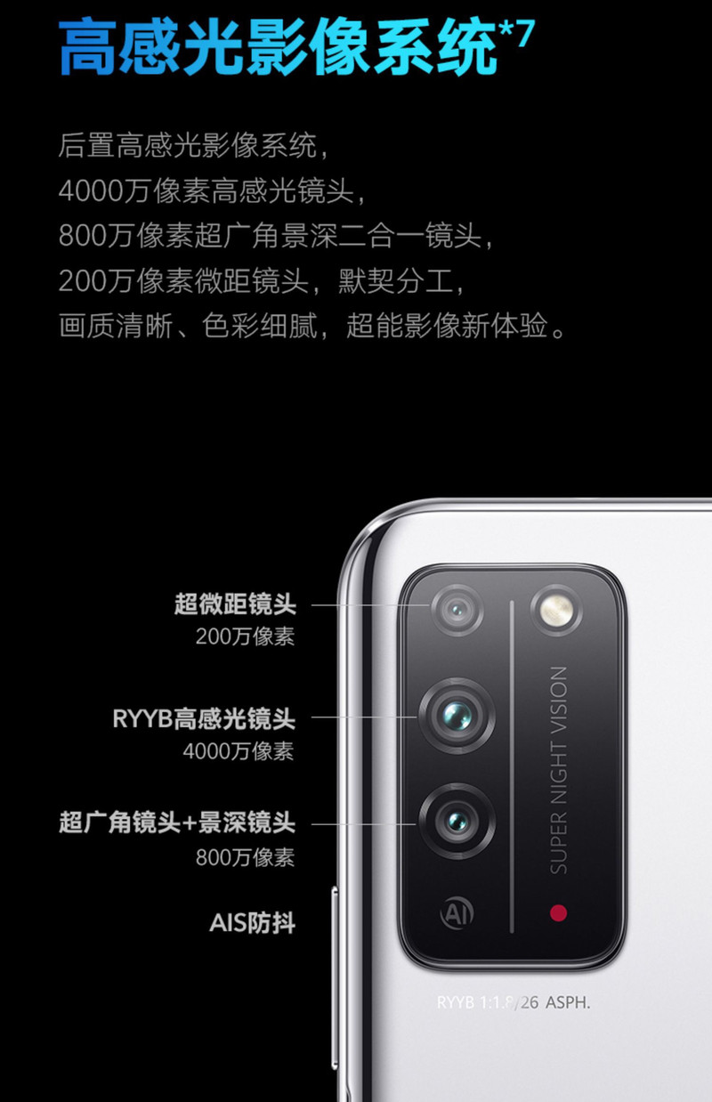 华为/HUAWEI 荣耀 X10  6GB+128GB   双模5G九频  麒麟820 全面屏手机