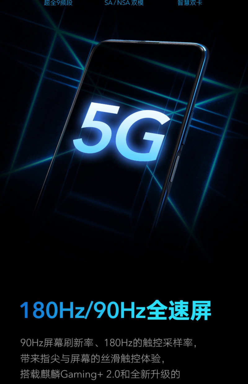 华为/HUAWEI 荣耀 X10 8GB+128GB 麒麟820 双模5G九频 90Hz全速屏手机