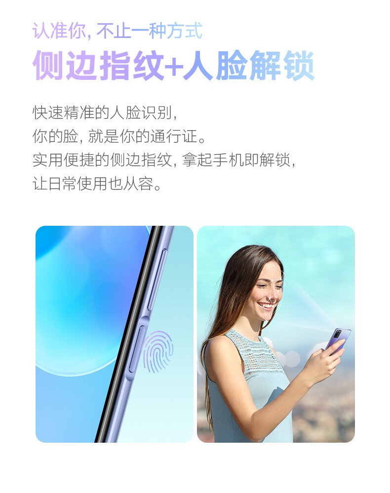 华为/HUAWEI 荣耀 30青春版   6GB+128GB 5G双模 6.5英寸柔滑全速屏手机