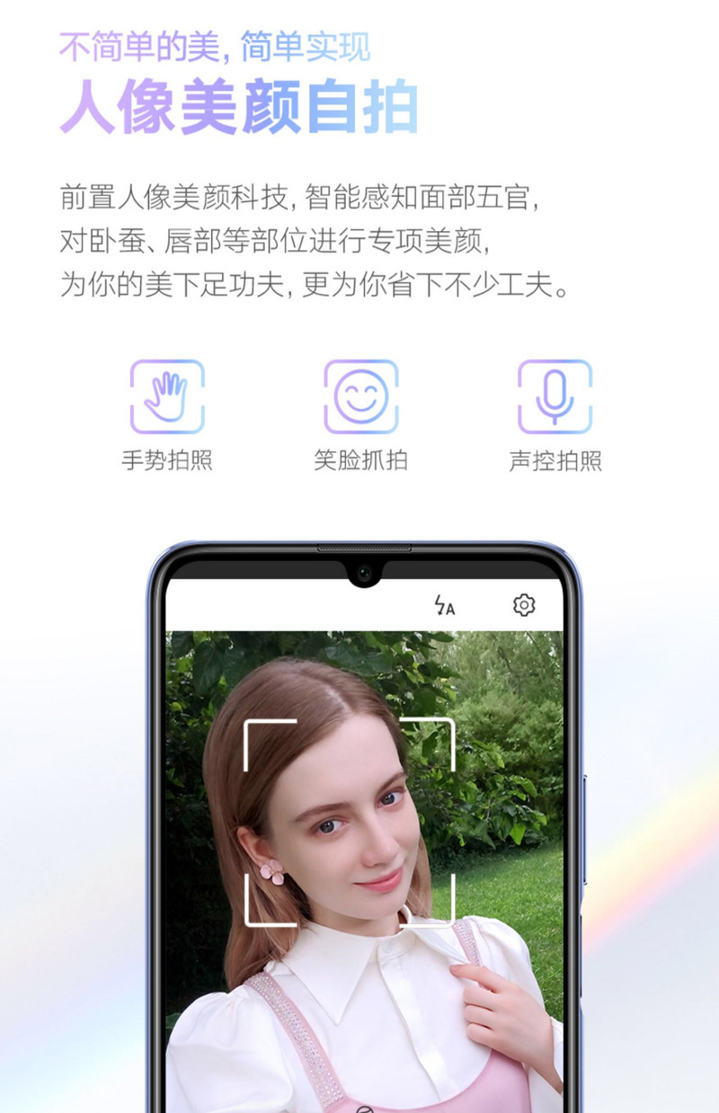 华为/HUAWEI 荣耀 30青春版   6GB+128GB 5G双模 6.5英寸柔滑全速屏手机