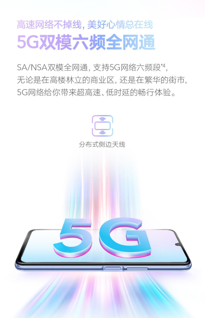 华为/HUAWEI 荣耀 30青春版   6GB+128GB 5G双模 6.5英寸柔滑全速屏手机