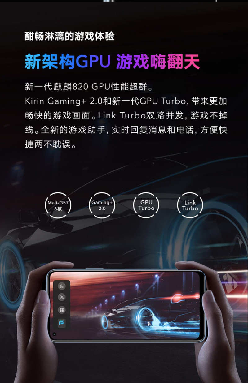 华为/HUAWEI 荣耀 30S  8GB+256GB  5G双模  麒麟820 超级快充手机