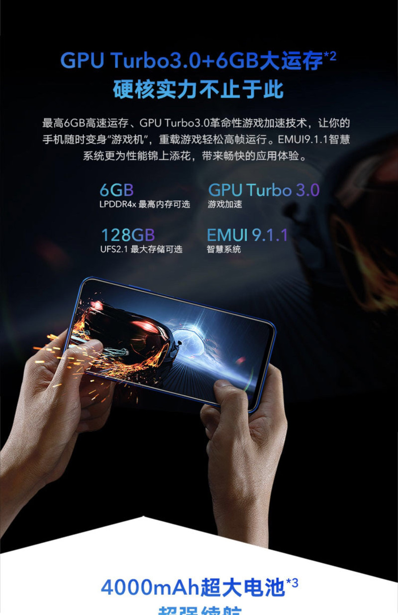 华为/HUAWEI 荣耀 9X  6+128GB 全面屏手机 麒麟810 4800万超广角夜拍