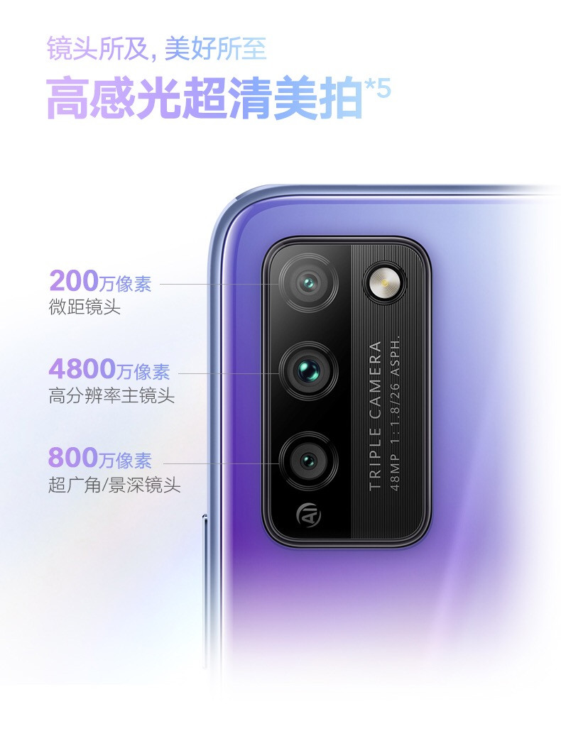 华为/HUAWEI 荣耀 30青春版   6GB+128GB 5G双模 6.5英寸柔滑全速屏手机