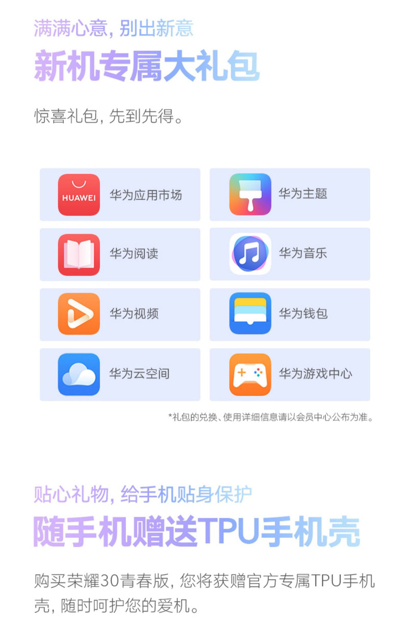 华为/HUAWEI 荣耀 30青春版   6GB+128GB 5G双模 6.5英寸柔滑全速屏手机