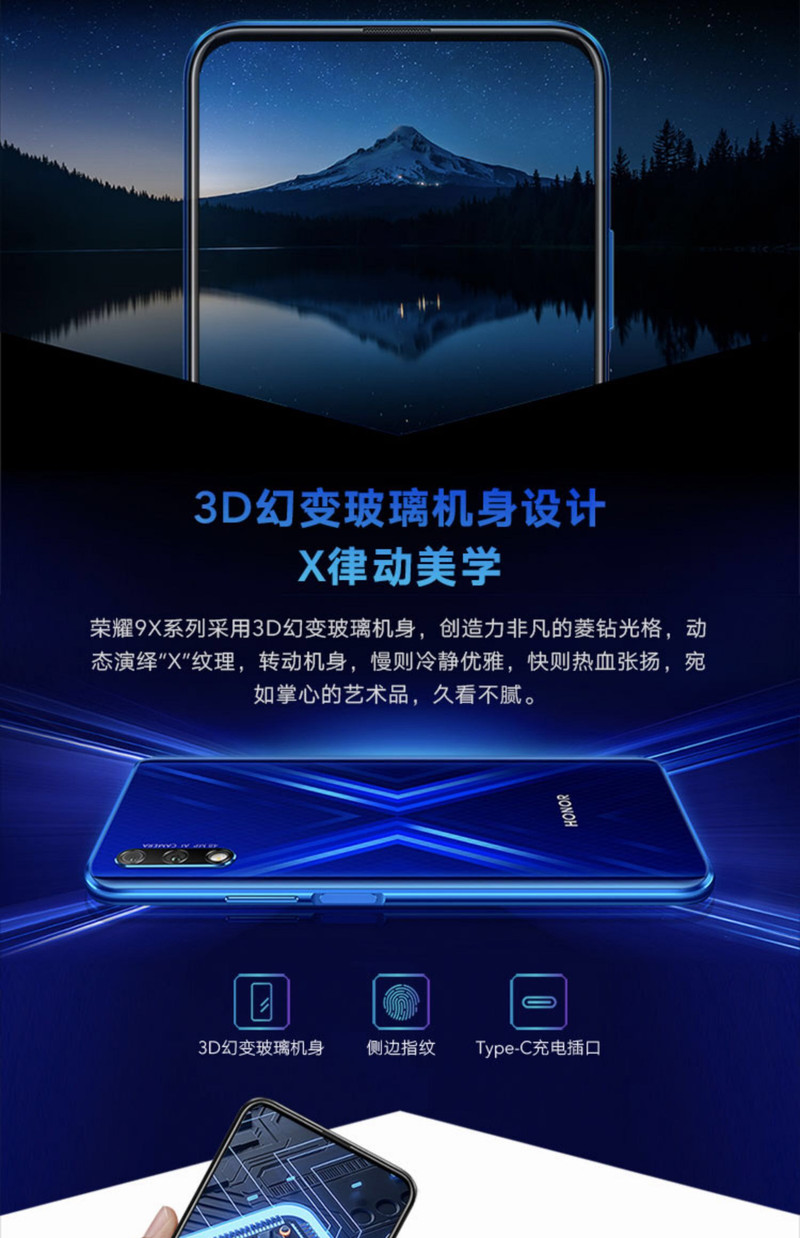 华为/HUAWEI 荣耀 9X  6+128GB 全面屏手机 麒麟810 4800万超广角夜拍