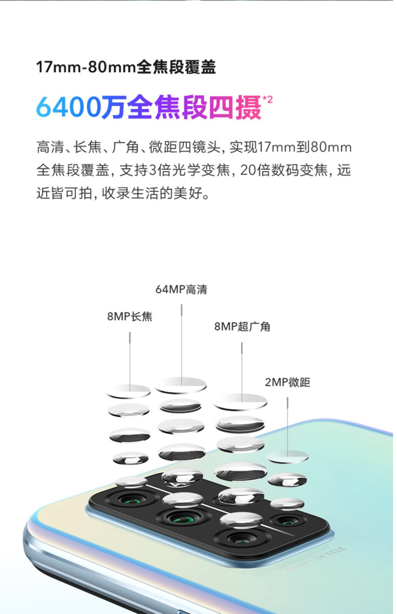 华为/HUAWEI 荣耀 30S  8GB+256GB  5G双模  麒麟820 超级快充手机