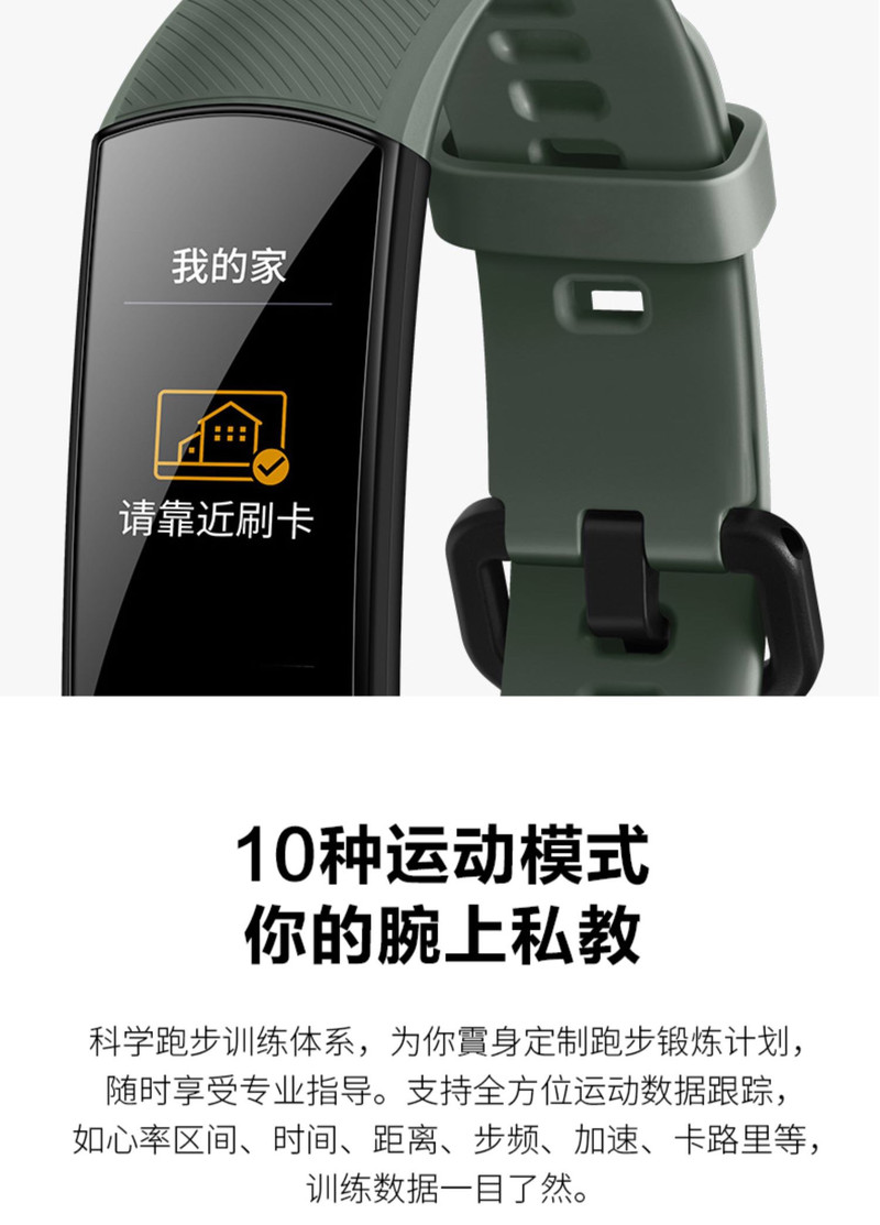 荣耀 荣耀手环5 NFC版  智能运动  幻彩屏触控