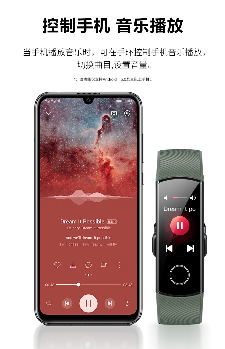 荣耀 荣耀手环5 NFC版  智能运动  幻彩屏触控