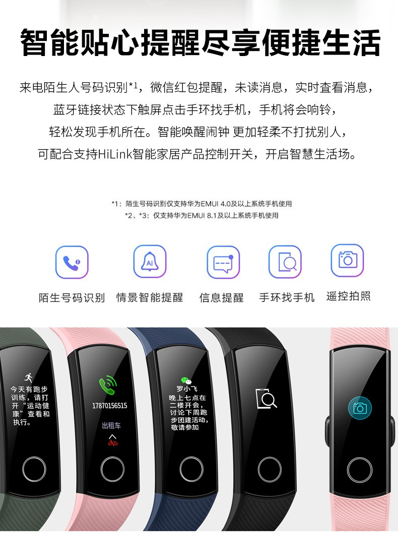 荣耀 荣耀手环5 NFC版  智能运动  幻彩屏触控