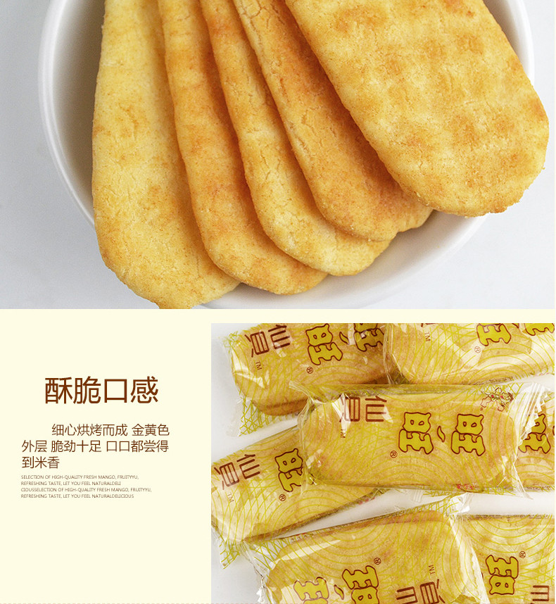 旺旺仙贝雪饼大礼包520g膨化食品饼干散装雪饼儿童休闲零食