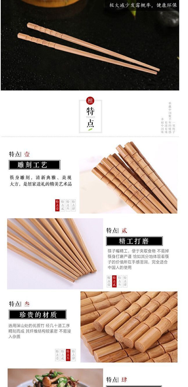 家用竹筷10双装 防霉楠竹筷子无漆无蜡竹筷子 家用天然竹筷子