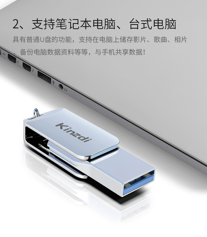 【32g电脑手机两用U盘】高速USB3.0手机u盘32g 可插安卓手机 电脑双接口U盘 双头优盘