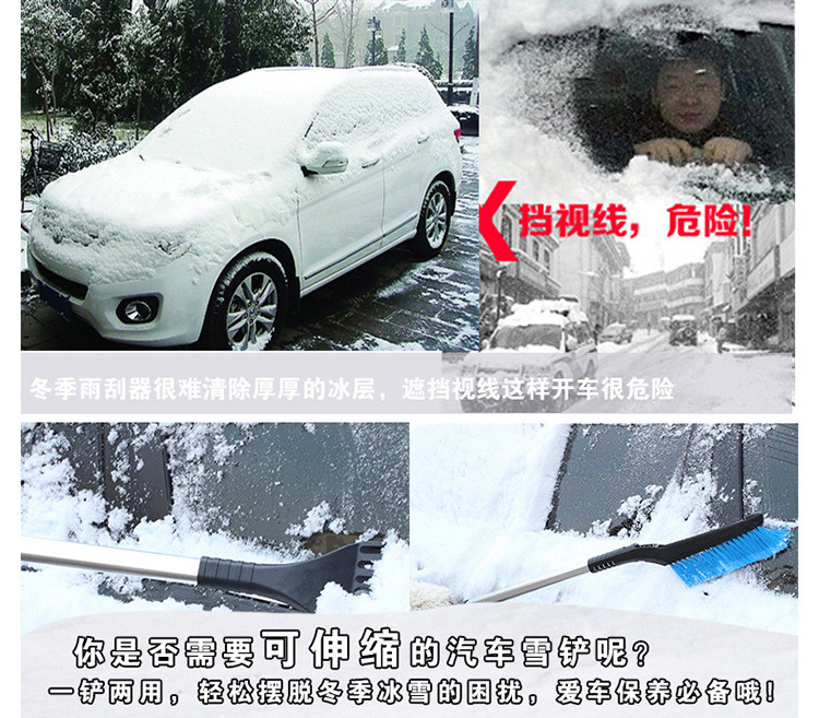 2020新款 车用多功能除雪铲 玻璃除霜可伸缩刮雪神器 扫雪除冰刷子冬季汽车清雪工具