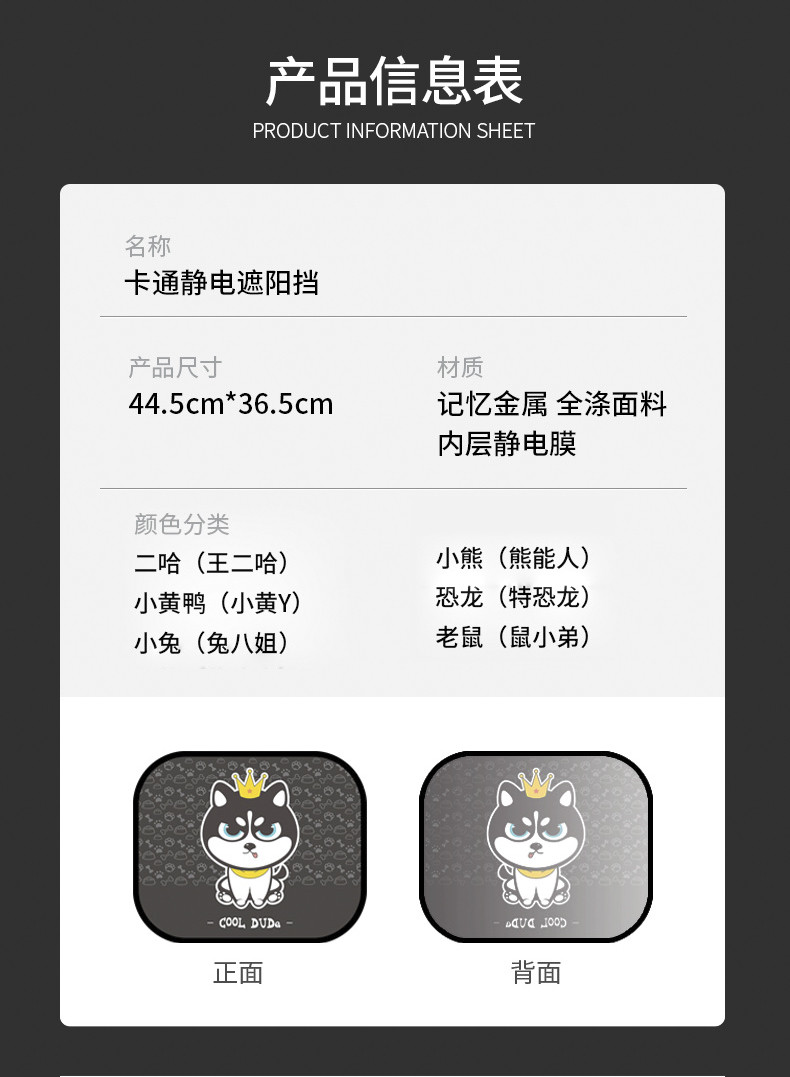 卡通遮阳贴侧挡 夏季汽车玻璃 门板侧窗 遮阳帘通用型静电吸附 遮阳挡 降温贴