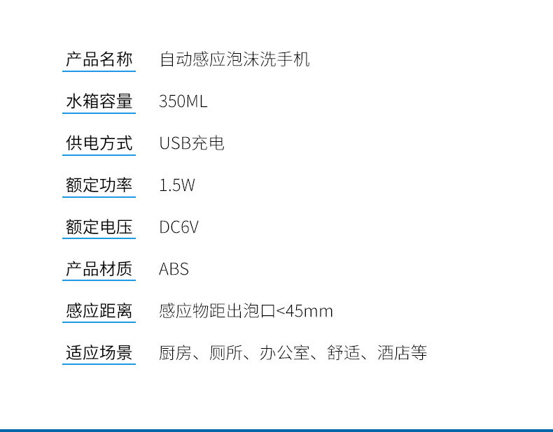 上亨 自动洗手机 感应洗手机 免接触洗手液机 充电式居家学校幼儿园公司酒店洗手机可自由换液