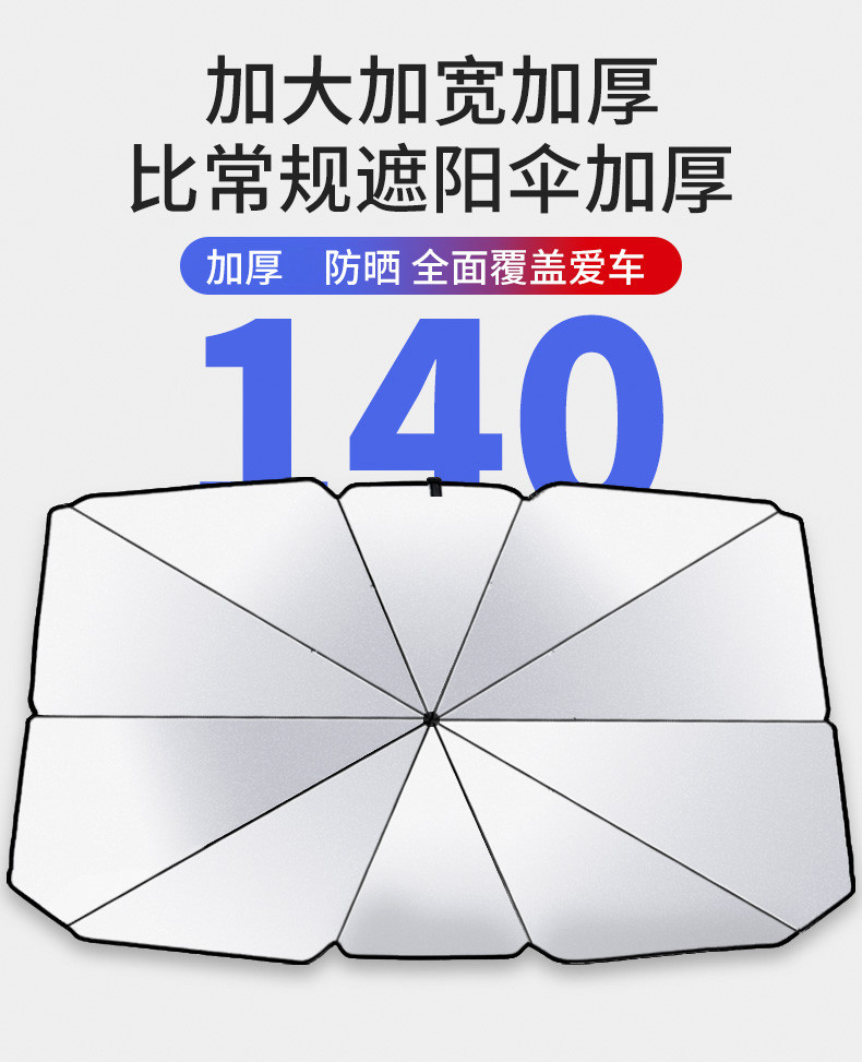 加厚遮阳 挡隔热伞 汽车防晒隔热板 加厚防护车用挡风玻璃创意便携快速收纳遮阳伞 车载前玻璃收纳