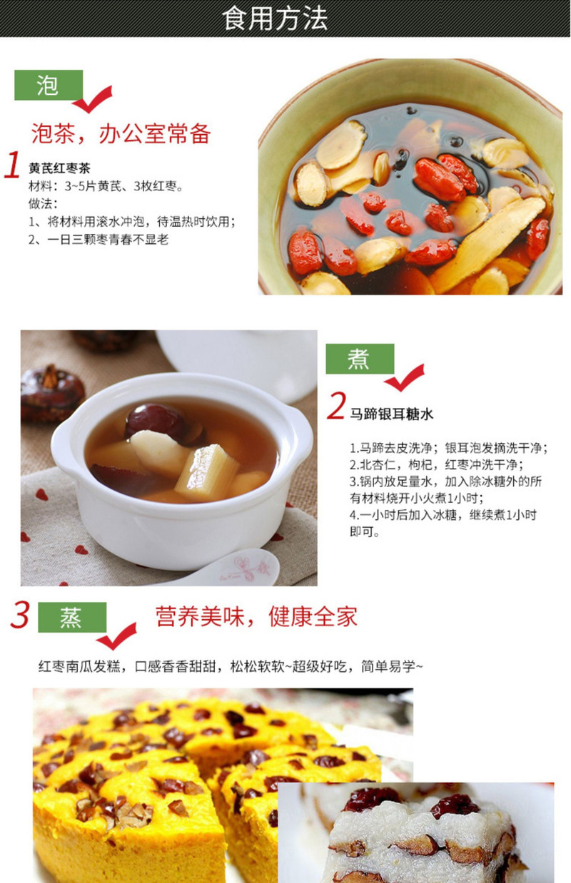 农家自产 农产品，乐陵金丝小枣，办公室零食，蒸糕，煮粥，泡茶，包粽子