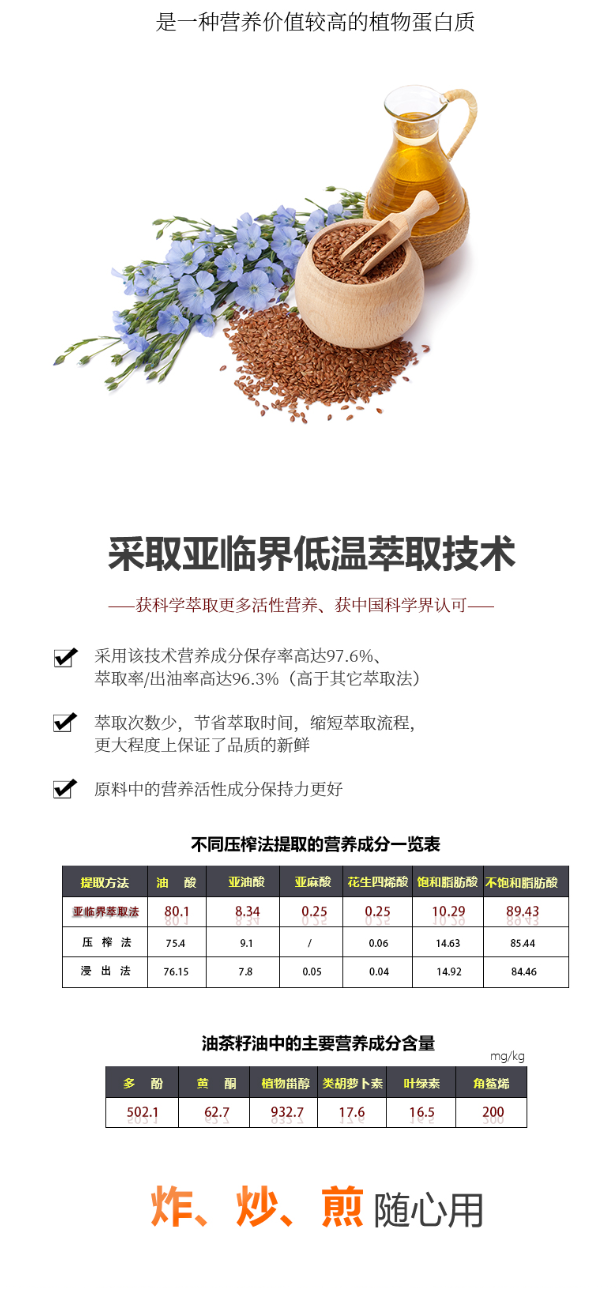 康龙缘 食用山茶调和油5L