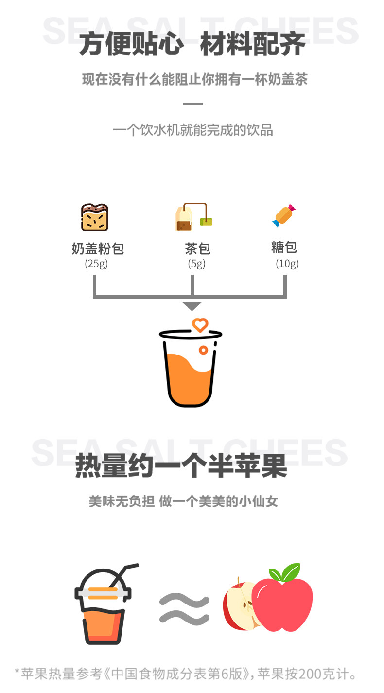 【房县扶贫地方馆】甄饮 海盐芝士奶盖茶 办公室随时可冲泡 网红奶茶4杯