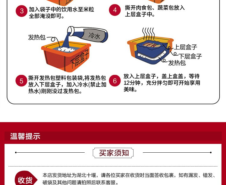 【邮政助农】湖北网红自热卤肉饭免煮180g/盒*3