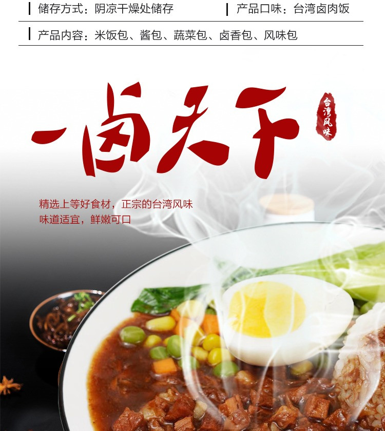 【房县扶贫地方馆】湖北网红自热卤肉饭免煮180g/盒*3    37.9元