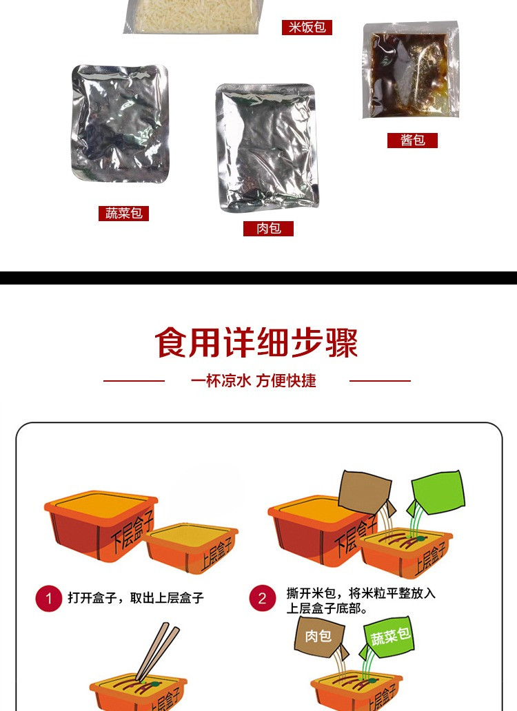 【房县扶贫地方馆】湖北网红自热卤肉饭免煮180g/盒*3    37.9元