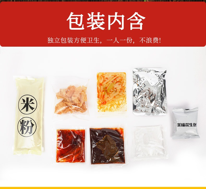 【联通活动商品】湖北香酸辣爽好吃美味螺蛳粉275g/袋*2【集虎卡活动】