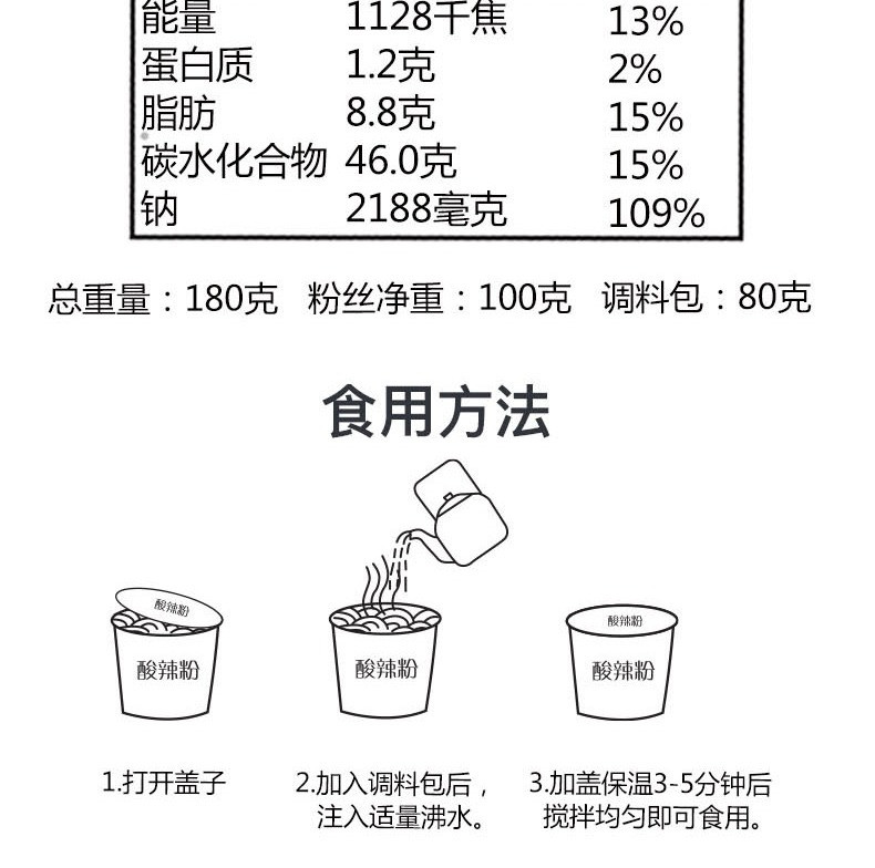 【房县扶贫地方馆】湖北十堰高山鲜薯酸辣粉180g×6桶