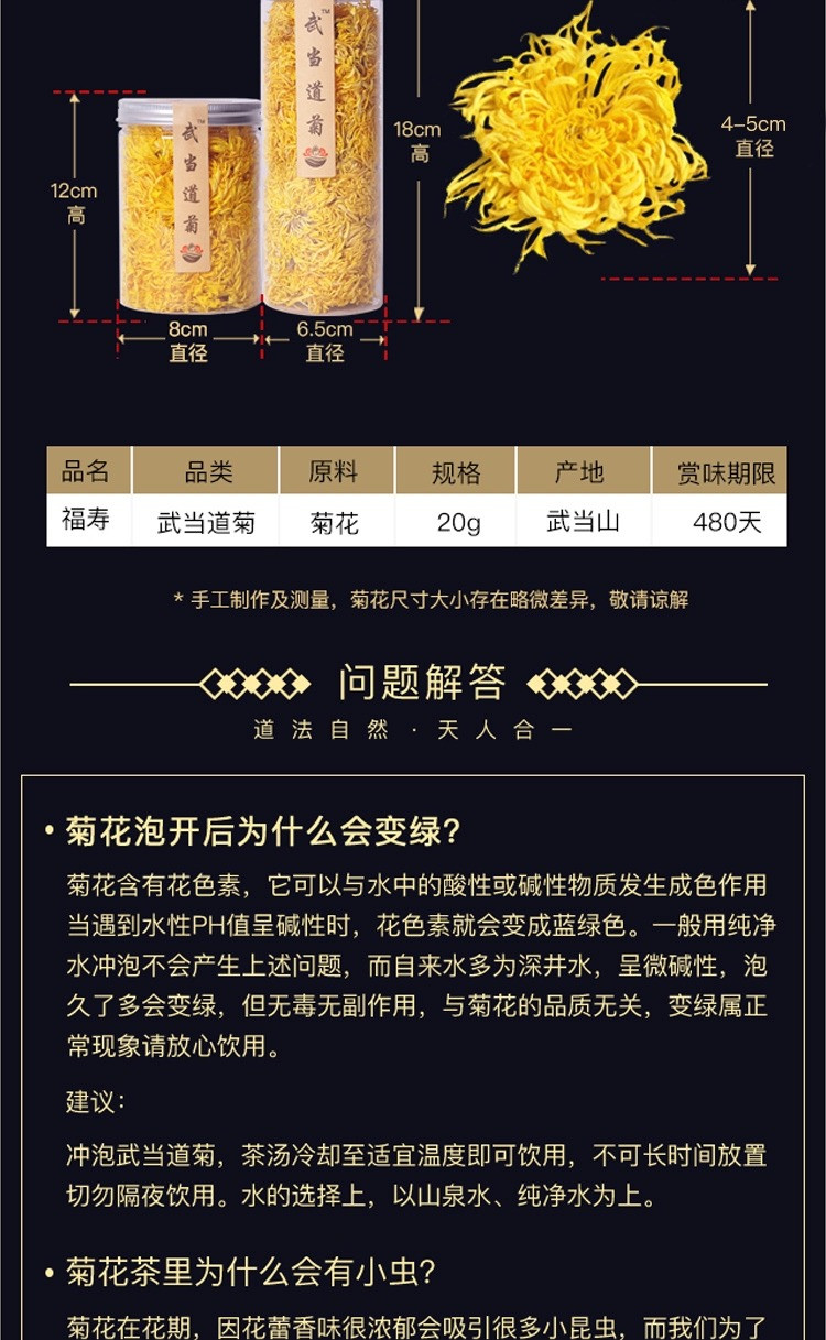 【联通活动商品】湖北武当山金丝皇菊40朵/罐*1