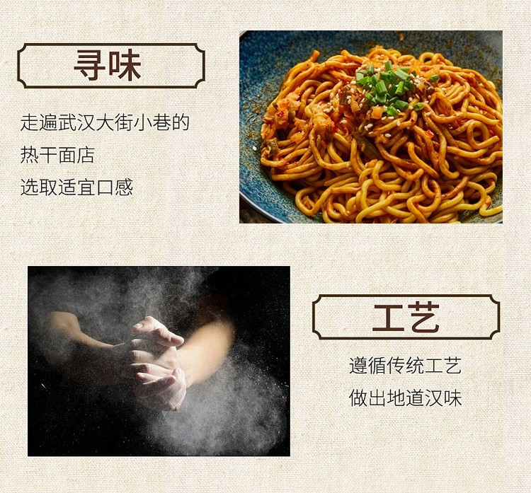 【爆款推荐】即食免煮武汉热干面 即食免煮247g/盒 【满49减活动】【APP拉新】