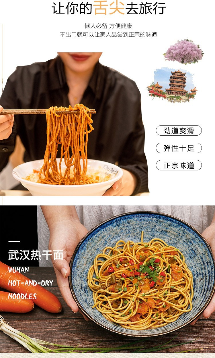 【爆款推荐】即食免煮武汉热干面 即食免煮247g/盒 【满49减活动】【APP拉新】