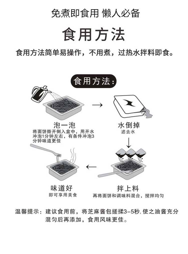 【爆款推荐】即食免煮武汉热干面 即食免煮247g/盒 【满49减活动】【APP拉新】