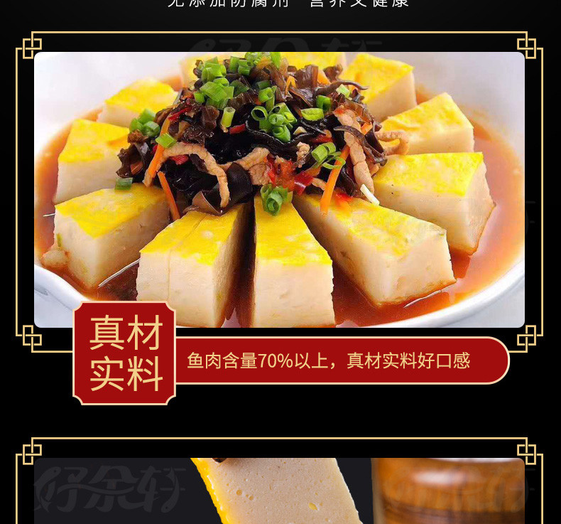 【房县扶贫地方馆】湖北丹江手工鱼糕300g/袋*3     67.9元 【12.24】