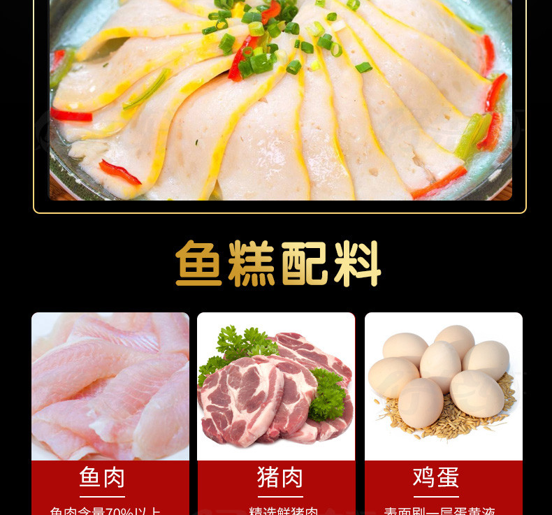 【房县扶贫地方馆】湖北丹江手工鱼糕300g/袋*3     67.9元 【12.24】