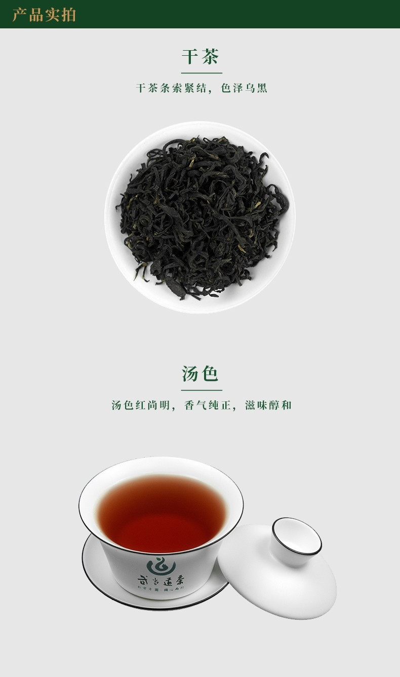 【房县扶贫地方馆】湖北武当道茶太和红尊红茶小圆罐125g/罐