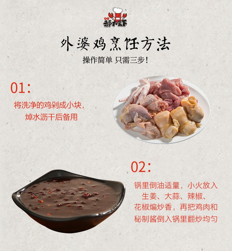 【房县扶贫地方馆】湖北煲炖鸡调味料包220克/袋*1