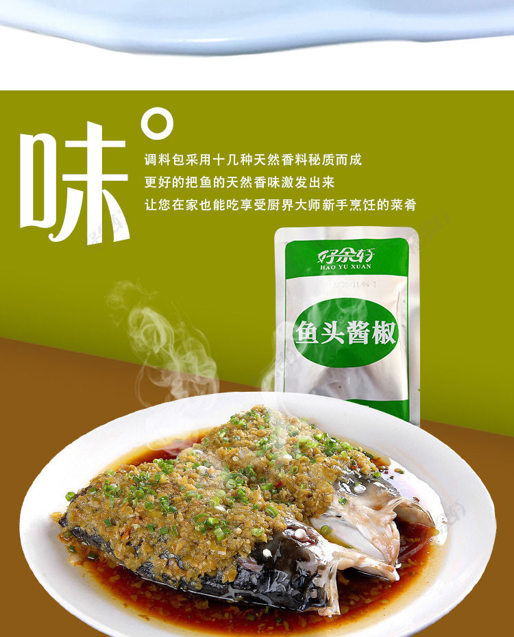 【房县扶贫地方馆】湖北丹江口水库胖鱼头半成品即食620G/袋*2