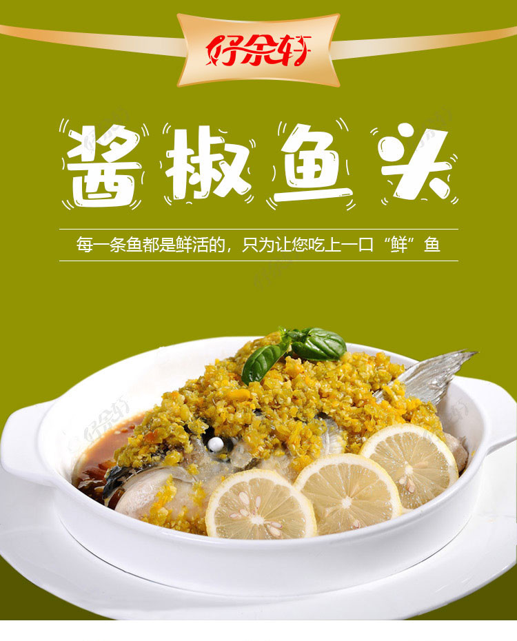 【房县扶贫地方馆】湖北丹江口水库胖鱼头半成品即食620G/袋*2