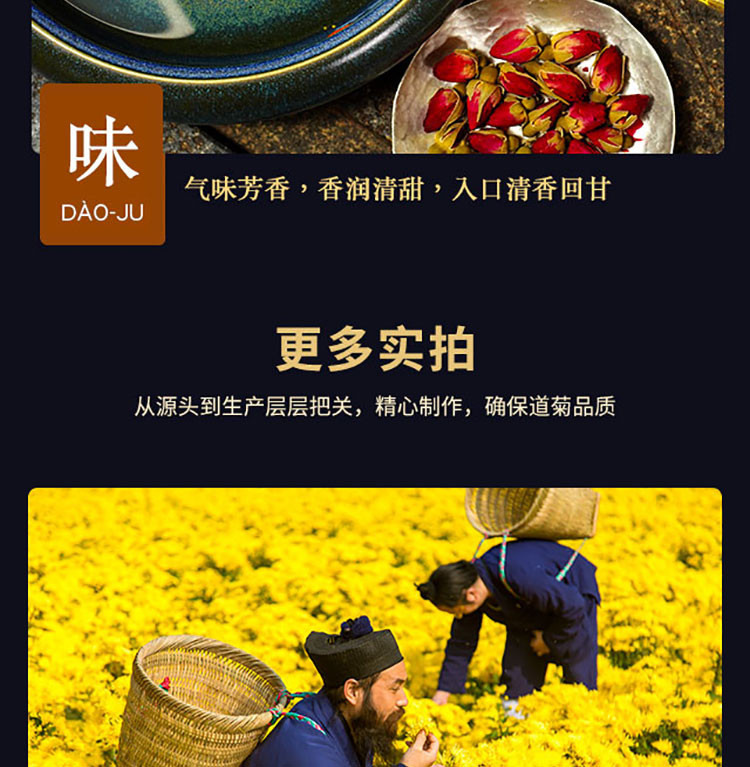 道菊 【邮乐官方直播间】湖北武当道菊云游金丝皇菊20朵/罐*1【直降】