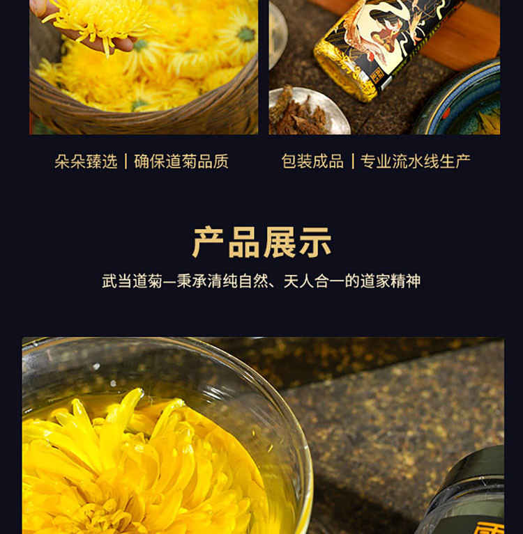 道菊 【邮乐官方直播间】湖北武当道菊云游金丝皇菊20朵/罐*1【直降】