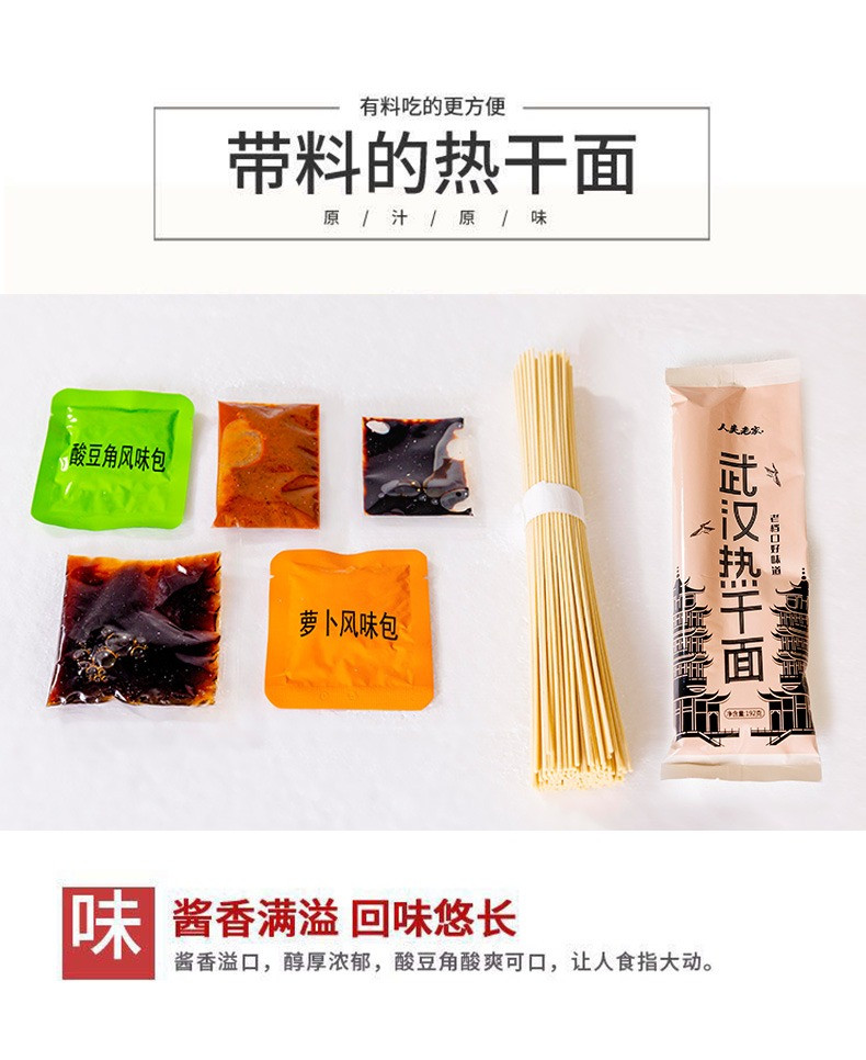 人类老家 【邮政助农】热干面碱面150克/袋*2 咸淡 韧劲足 芝麻酱料味【QG】