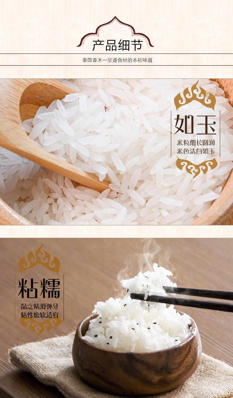 【六一半价购】进口泰国香米 长粒香米500g真空包装大米储存粮油