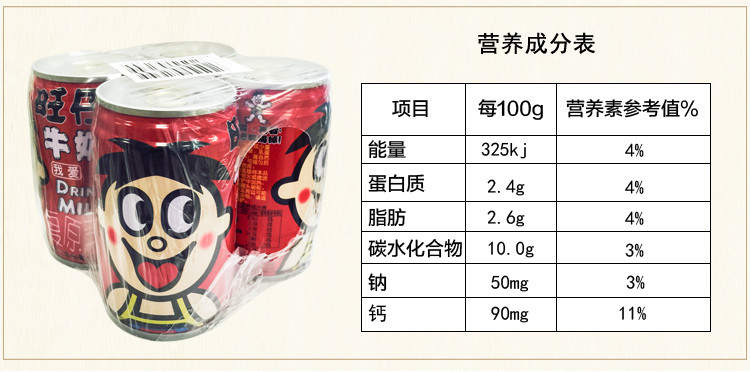 【邮政助农】券后19.9元/4瓶 旺旺旺仔牛奶复原乳145ml*4罐营养早餐学生奶